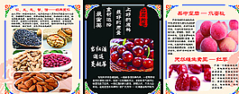 菜牌 菜单 菜谱图片
