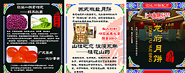 菜牌 菜单 菜谱图片