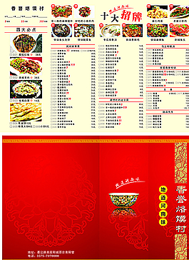 菜单图片