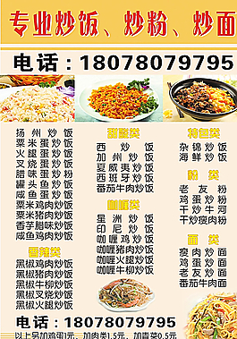 菜单菜牌图片