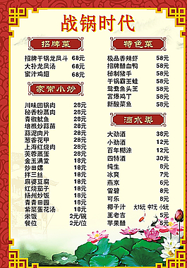 菜牌菜单图片