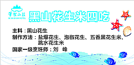 菜品牌图片