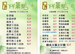 金龍泉(青衣)-下午茶餐牌图片