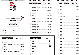 顾客菜单勾选图图片