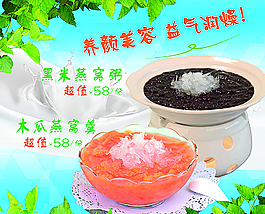 冷饮宣传牌图片