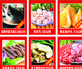 菜品价格牌图片