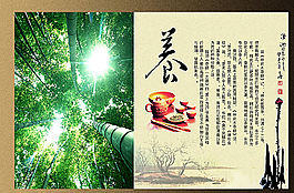 茶文化展板图片