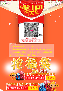 企业红包营销微信红包营销图拍