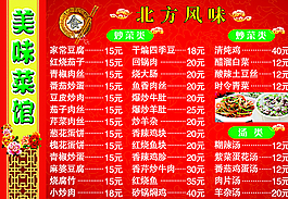 菜单图片