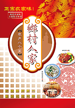 菜谱图片