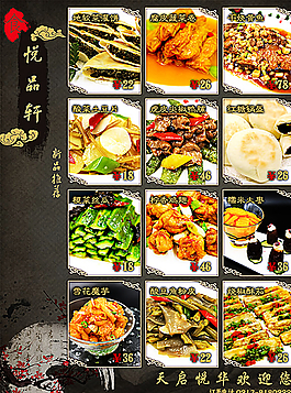 菜谱图片
