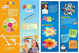 招生彩页