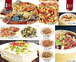 菜谱图片