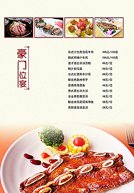 菜谱图片