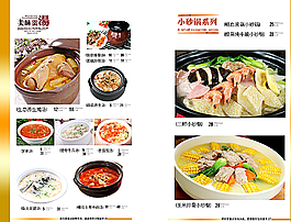 菜谱图片