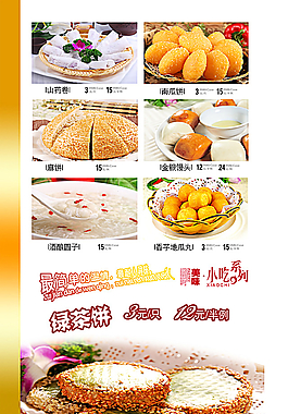 菜谱图片