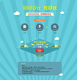 扁平化网页 网页设计 图标设计图片