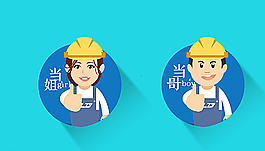 当哥当姐图片