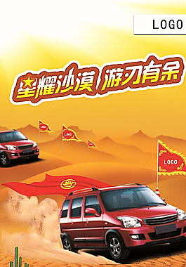 汽车背景图片