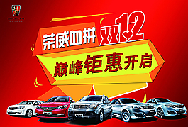 汽车背景板图片