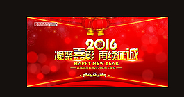 凝聚嘉彰 再续征诚图片