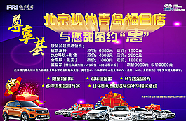 汽车背景板图片