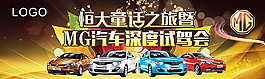 汽车展览背景图片