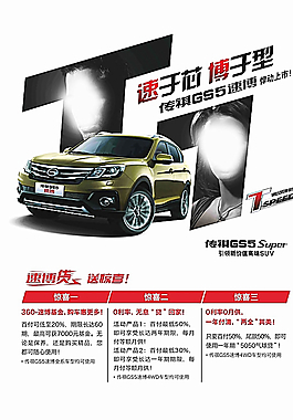 汽车单页图片