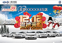 汽车海报图片