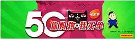 淘宝天猫 促销 banner