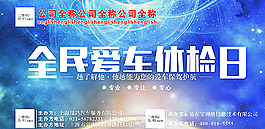 汽车海报图片