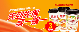 香飘飘