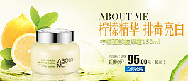 about me 柠檬精华按摩霜