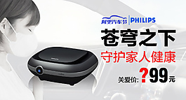 钻展飞利浦行车记录仪CP100