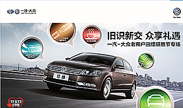 全新迈腾图片