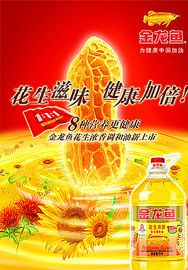 促销海报设计图片