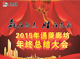 庞大汽车总结大会图片
