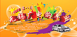 活动背景图片