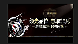 地产背景板设计图片