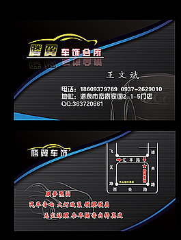汽车名片图片