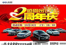 汽车海报图片