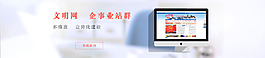 网站banner
