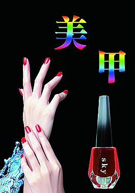 美甲图片