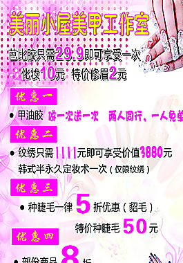 美甲展架图片