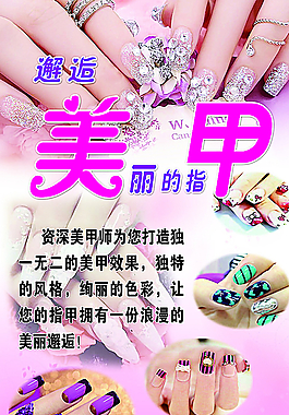邂逅美丽的指甲图片