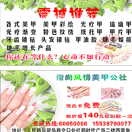 美甲图片