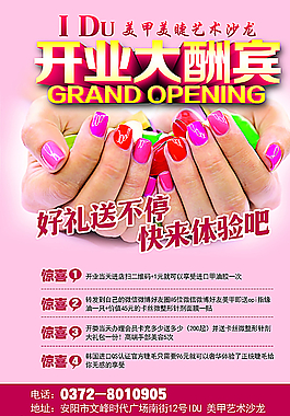 美甲美睫图片