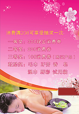 美容图片