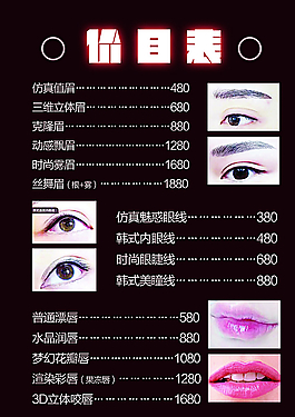 七七纹绣价目表图片