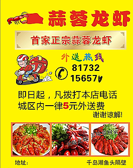 龙虾图片